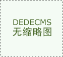 兼、适用性取落地